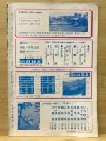 月刊近鉄