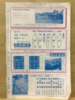 月刊近鉄