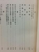 どろのまちから