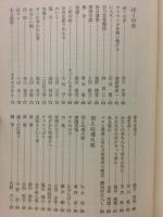 国鉄詩集　走行170万キロ
