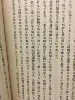 解り易き国際講話　最近世界の大勢