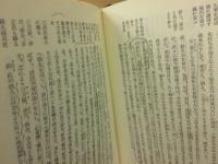 尼子毛利　合戦雲陽軍実記
