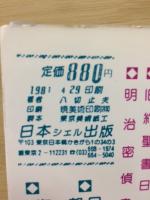 るそん助左と秀吉の時代　おんなの太閤記シリーズ