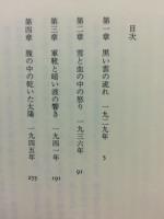 小説天皇裕仁