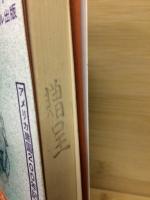 海外武勇列伝　明治奇談