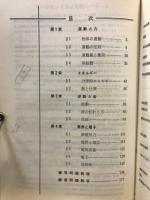 物理1 : 共通一次試験パーフェクト問題集