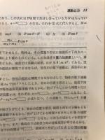 物理1 : 共通一次試験パーフェクト問題集