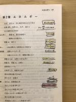 物理1 : 共通一次試験パーフェクト問題集