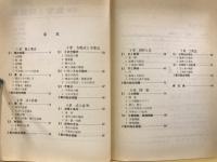 詳説　数学1問題集