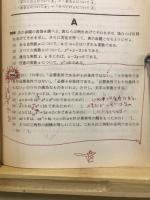 詳説　数学1問題集