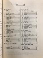 受験用数学総合問題集　数Ⅰ数ⅡB
