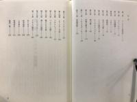 波の史記