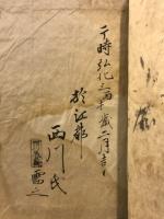 典法四十八箇条　全　弘化3