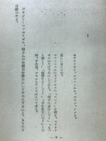 アスモデ