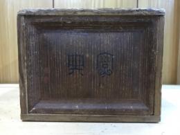 康煕字典 : 鼇頭音釈