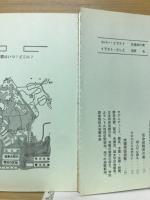 大地震　大避難　大地震への対策

