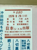 大地震　大避難　大地震への対策
