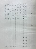 遅筆悪筆