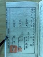 康煕字典 : 鼇頭音釈