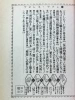 プロレス・ファン1　UWF・最後の真実なんて読みたくない