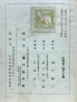 巡歴詩人
