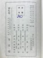 受験現代文模範解説