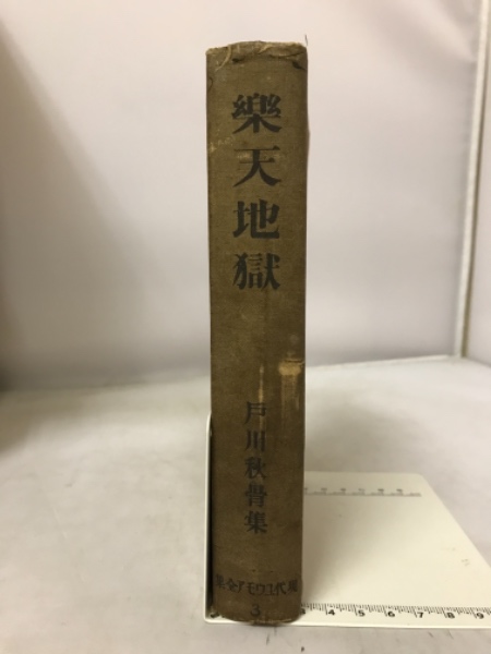 岩波講座 日本歴史 全22巻揃(大津透 他編) / 古本倶楽部株式会社