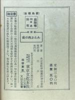 最新版夜の肉ぶとん