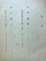 仏蘭西詩集