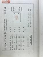 欧洲旅行案内