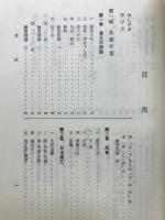 初歩の漢文