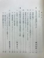 なぜ平板な授業になるか