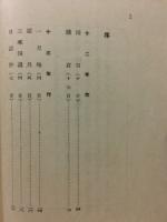 歌集　清明