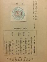 歌集　清明