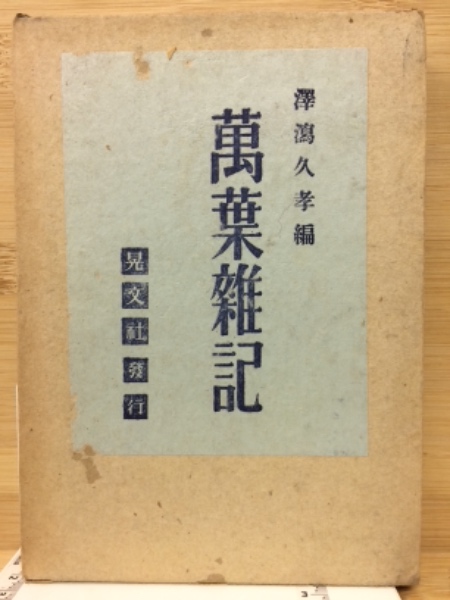 釣りの初歩入門―はじめてでもこれなら、釣れる!釣れる! | 井上