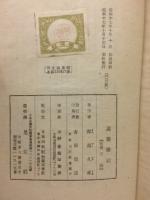 萬葉雑記