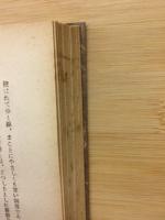 萬葉雑記