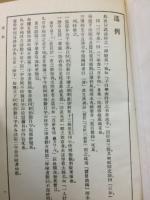 十三経索引