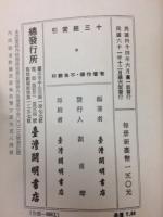 十三経索引