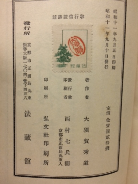 人気メーカー・ブランド / (大須賀秀道) 教行信証講話 古本倶楽部株式会社 古本、中古 / 人文