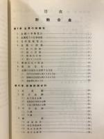 耐蝕合金