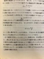 磁性材料