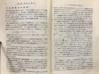 磁性材料