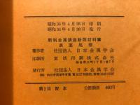 表面処理