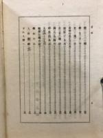 文五郎芸談