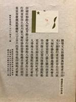 文五郎芸談