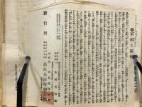 家相方位図解秘伝 : 地理風水