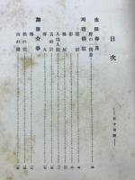 昭和詩選