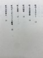 ランボー宇宙音楽、沈黙 : <イリュミナシヨン>と<夢>
