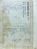 慰問激勵文讀本